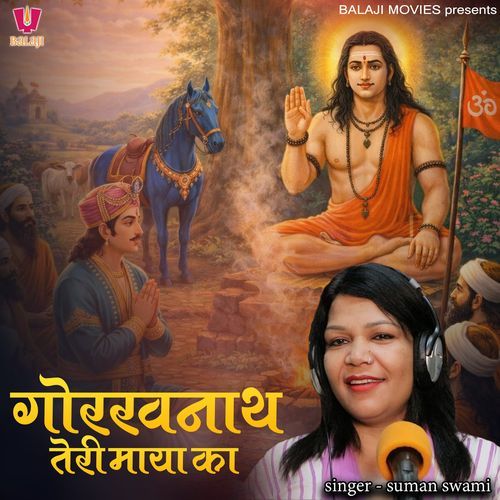 Gorakhnath Teri Maya Ka