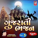 Gujarati Bhajan - Vol. 5
