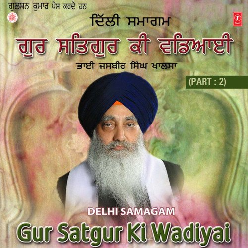 Gur Satgur Ki Wadiyai Part-2