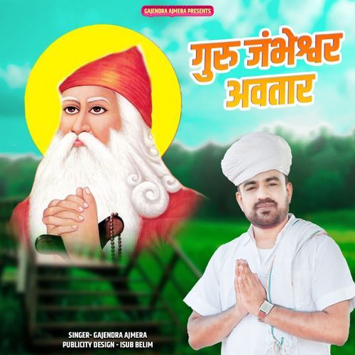 Guru Jambheshwar Avtar