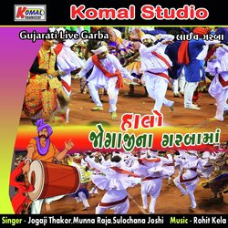 Halo Jogajina Garbama