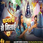 Hamra Pagali Se Milai Da