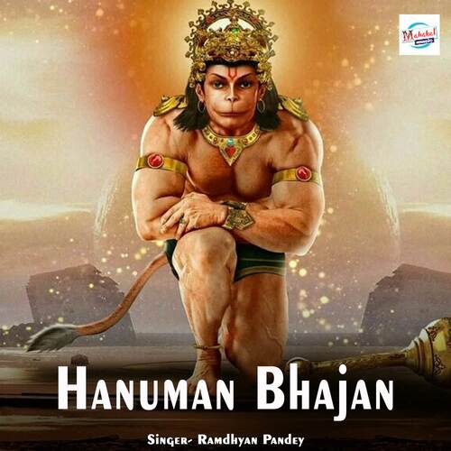 Hanuman Bhajan