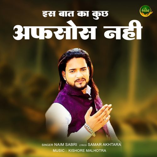Is Baat Ka Kuch Afsos Nahi