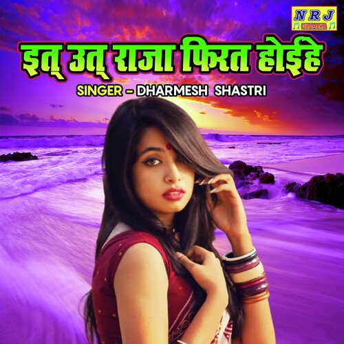 Itt Utt Raja Firat Hoyihe