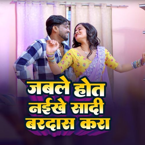 Jable Hot Naikhe Shadi Bardas Kara