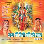 Maa Ke Jaisa Koi Darbar Nahi