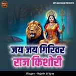 Jai Jai Girivar Raj Kishori artwork
