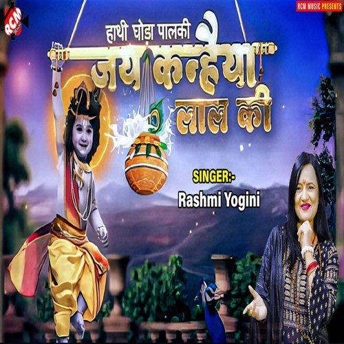 Jai Kanhaiya Lal Ki