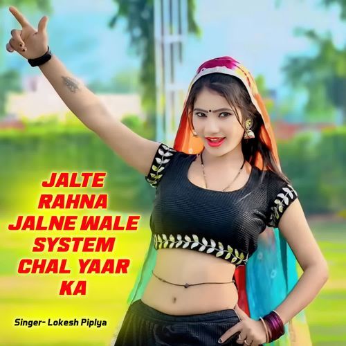 Jalte Rahna Jalne Wale System Chal Yaar Ka
