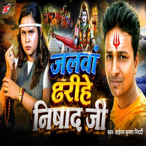 Jalwa Dharihe Nishad Ji