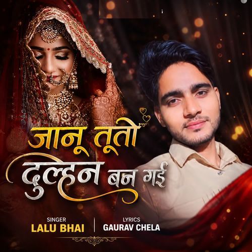 Janu Tuto Dulhan Ban Gai