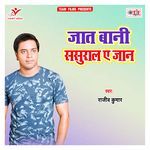 Naihar Aawat Bani Ho