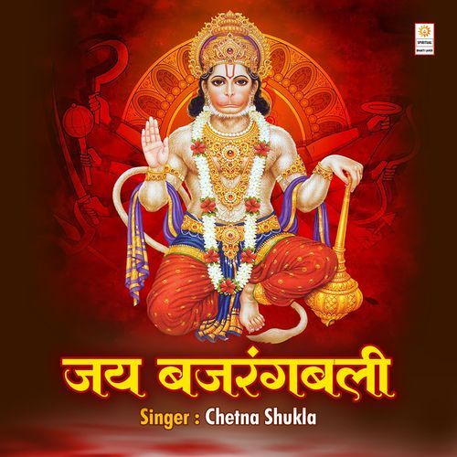 Jay Bajrangbali