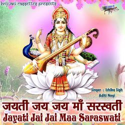 Jayati Jai Jai Maa Saraswati-FQU9cxBoYWY