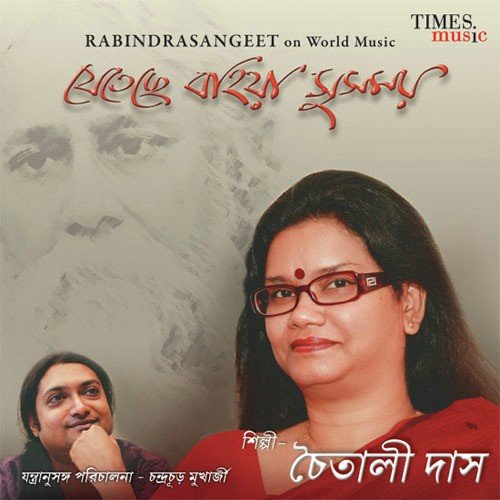 Robidrasangeet-Chaitali Das