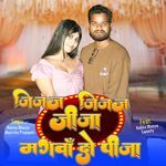 Jijaj Jijaj Jija Mangwa Do Piza (Feat.Kakku Bhaiya,Sweety)