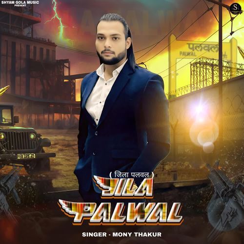Jila palwal