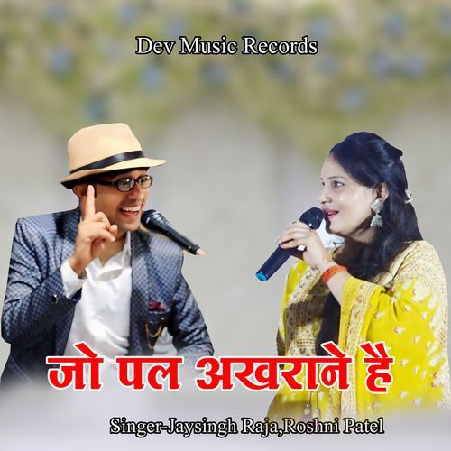 Jo Pal Akhrane Hai