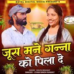 Juice Mane Ganna Ko Pila De