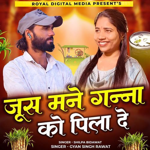 Juice Mane Ganna Ko Pila De