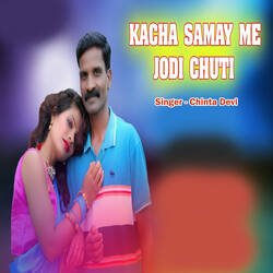 Kacha Samay Me Jodi Chuti-PTs-XSNhZ1k