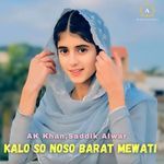 Kalo So Noso Barat Mewati