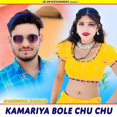 Kamariya Bole Chu Chu