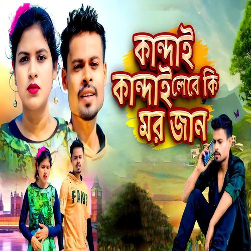 Kandai Kandai Lebe Ki Mor Jaan