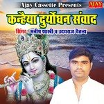 Kanheya Duryodhan Samwad