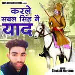 Karle Sabal Singh Ne Yaad