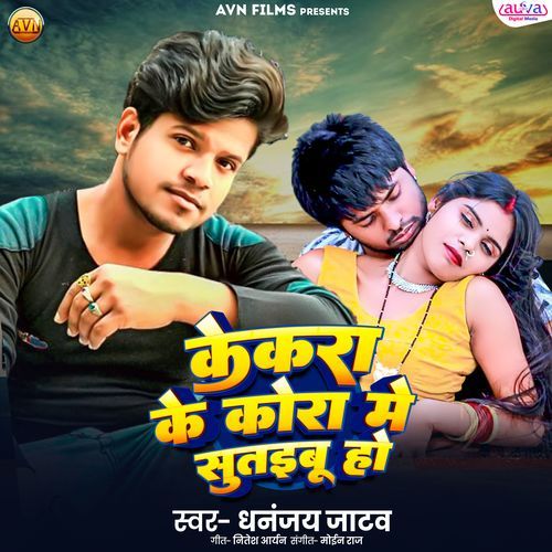 Kekara Ke Kora Me Sutailu Ho