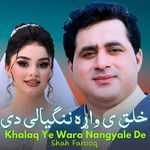 Khalaq Ye Wara Nangyale De