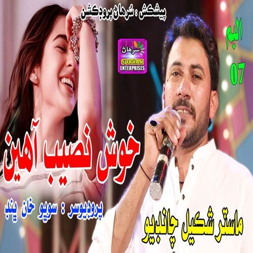 Khush Naseeb Ahin