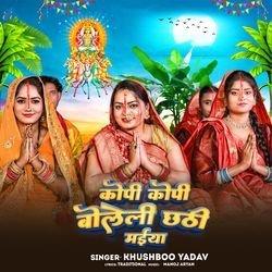 Kopi Kopi Boleli Chhathi Maiya