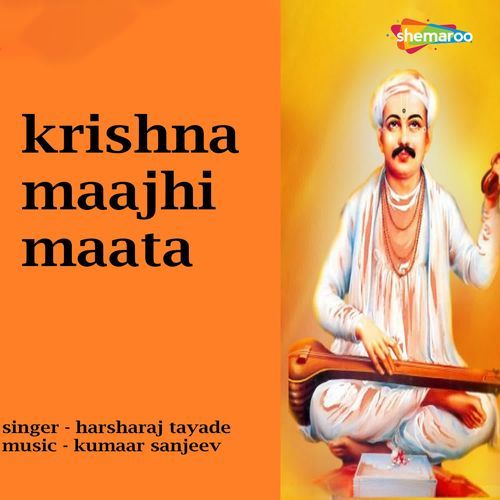 Krishna Maajhi Maata