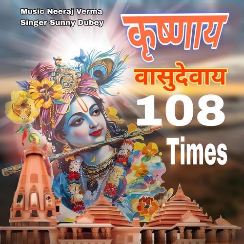 Krshnaay Vaasudevaay 108 Baar