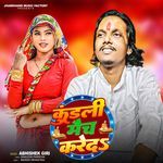 Kundali Maich Kare Da