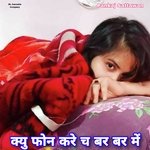 Kyu Fone Kare Chh Bar Bar Me (Meenawati)