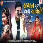 Lagan Karva Dodi Aaveli Full Track
