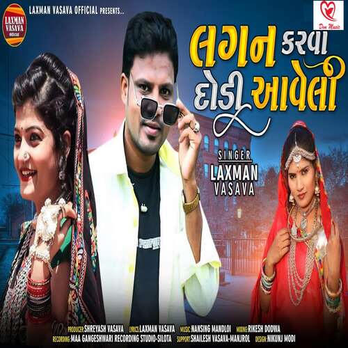 Lagan Karva Dodi Aaveli Full Track