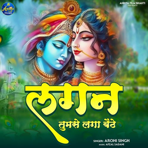 Lagan Tumse Laga Baithe
