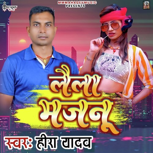 Laila majnu stream online hot sale