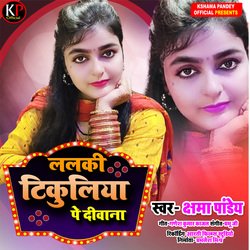 Lalki Tikuliya Pe Deewana-Bhojpuri Video Song-OSYRWRdAfHI