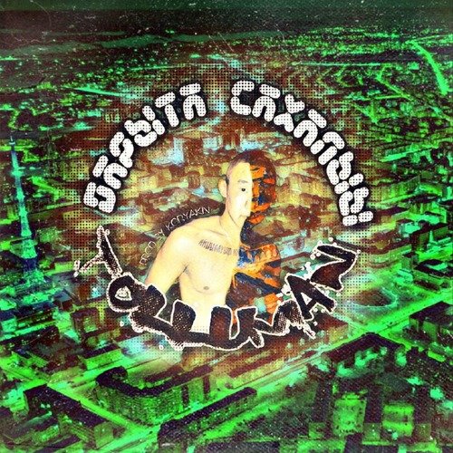 Барыта сахалыы cover art