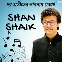 দূর অতীতের ভাবনায় চোখে-RDoZQQRHfng