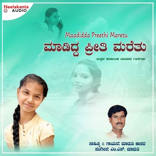 Madidda Preeti Maretu
