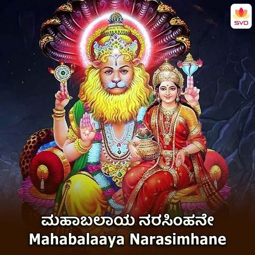 Mahabalaaya Narasimhane