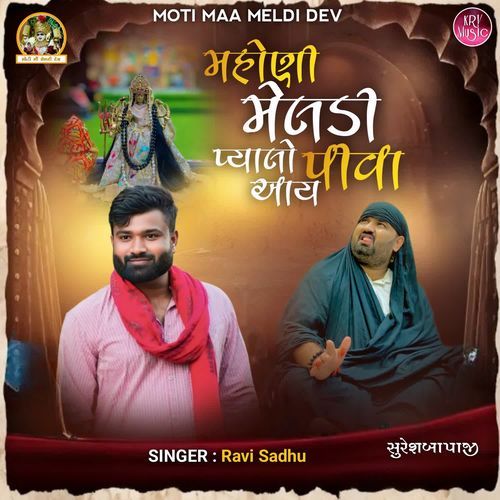 Mangal Vare Ek Nai Hajar Bottel Laine Aai Jao