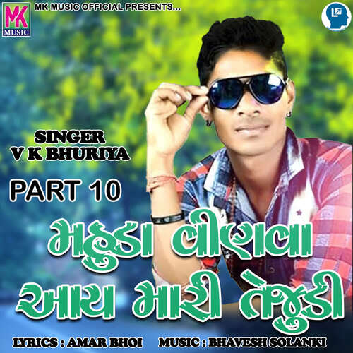 Mahuda Vinva Aai Mari Tejudi Part 10